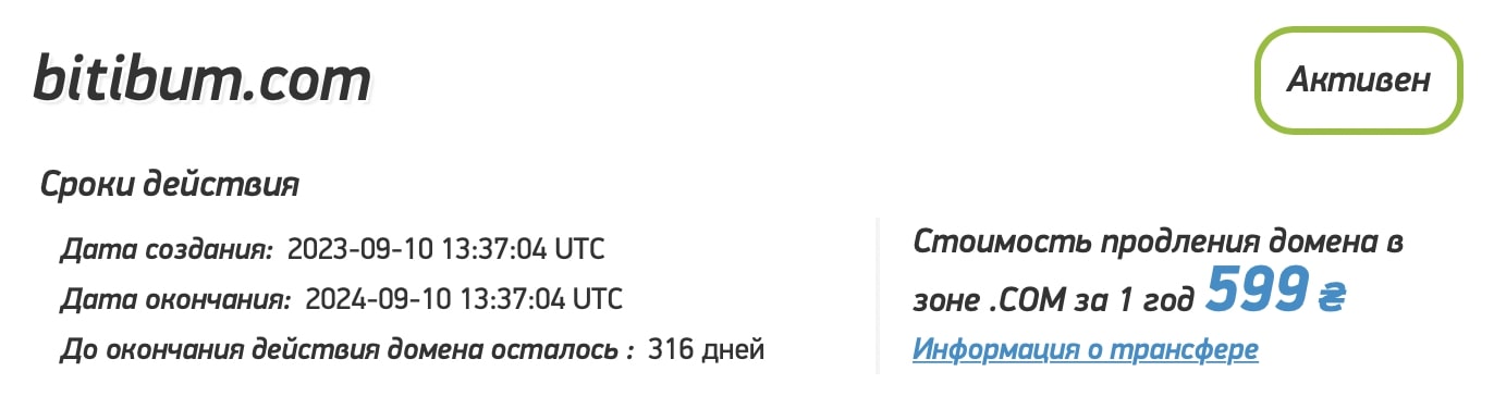 Bitibum: отзывы клиентов о работе компании в 2023 году