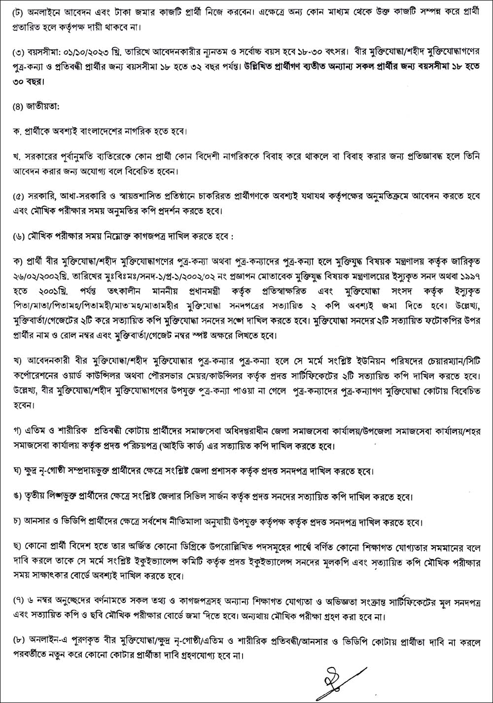 MORA Job Circular 01 2023