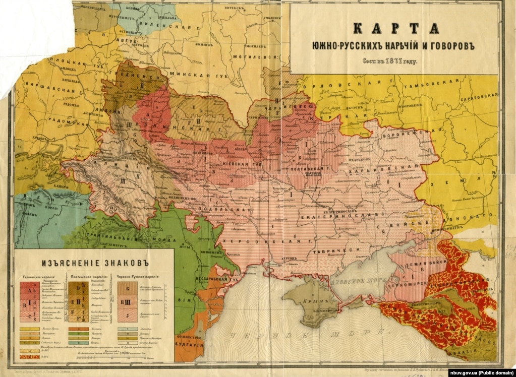 Діалектична мапа української мови станом на 1871 рік. Автори: П.П. Чубинський, К.П. Михальчук та К.Л. Маржецький