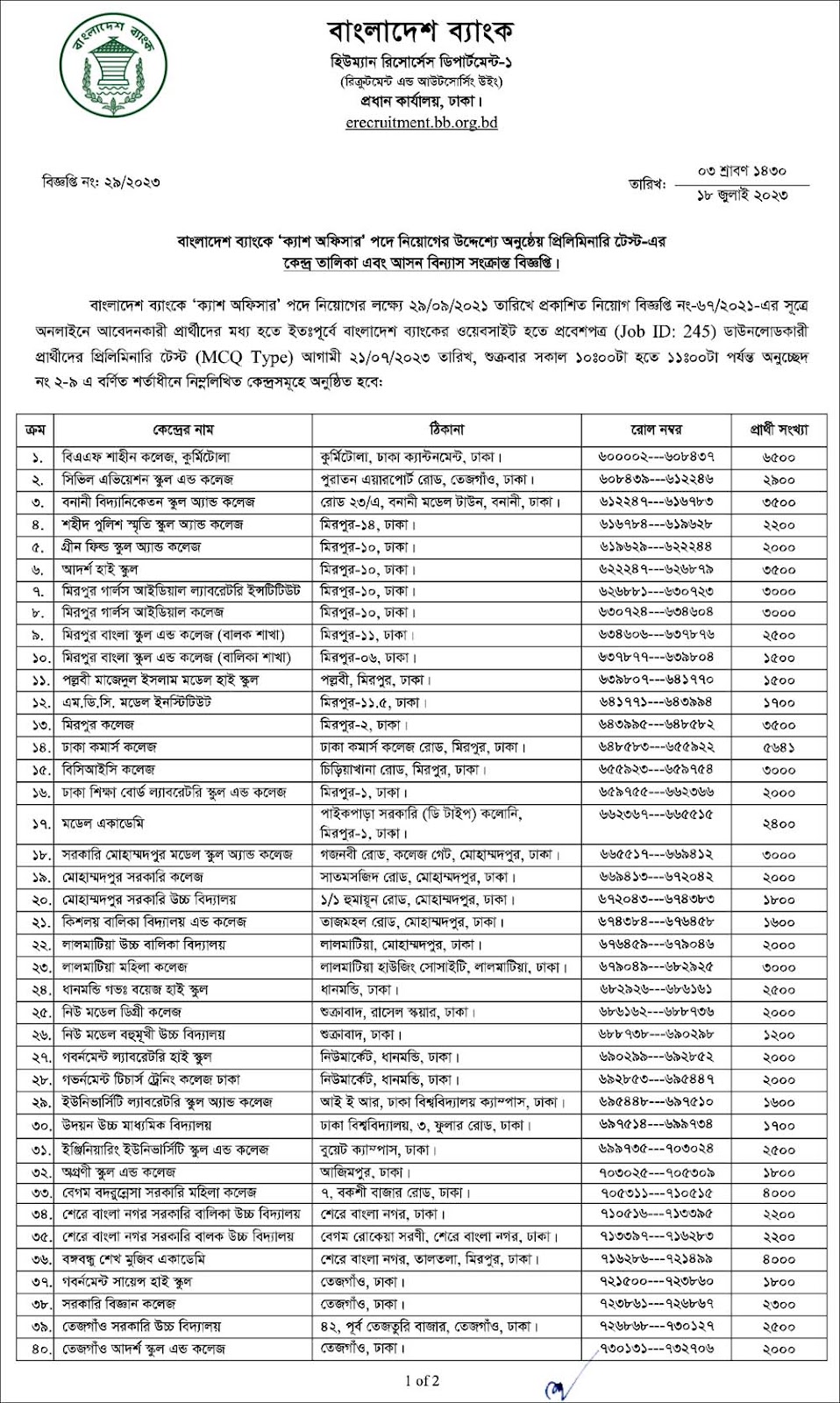 Bangladesh Bank Seat Plan