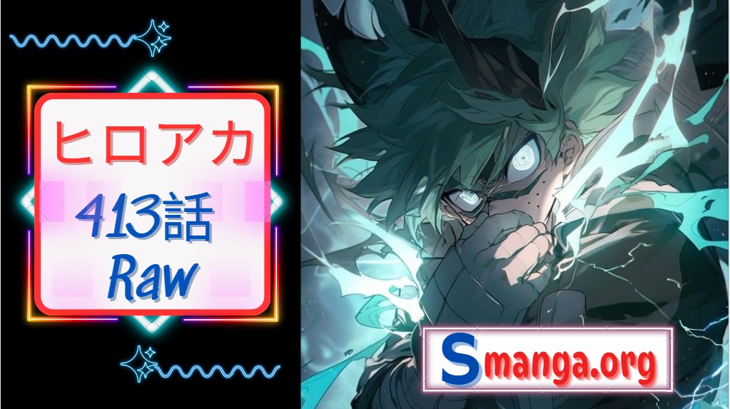 僕のヒーローアカデミア413話 Raw – My Hero Academia 413 Raw