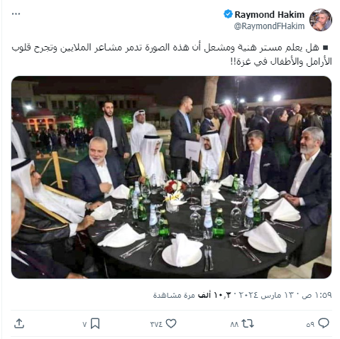 الادعاء بأن الصورة لحضور قيادات حماس حفل إفطار خلال رمضان الحالي