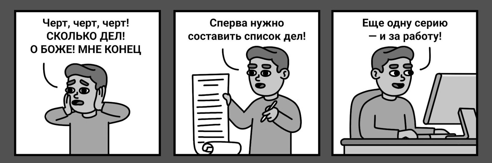 Как бороться с прокрастинацией | Виды, признаки и причины прокрастинации  сотрудников