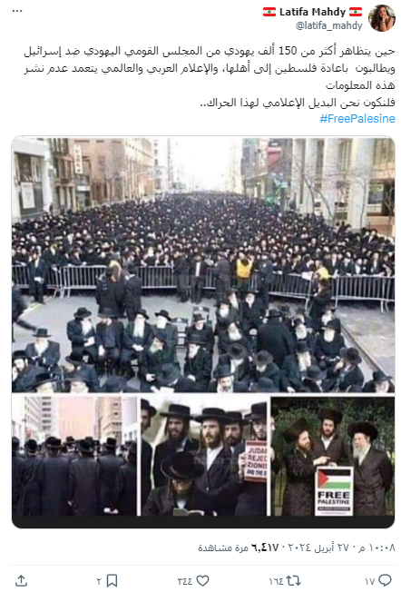 الادعاء بأن الصورة من مظاهرة يهود ضد إسرائيل حديثًا