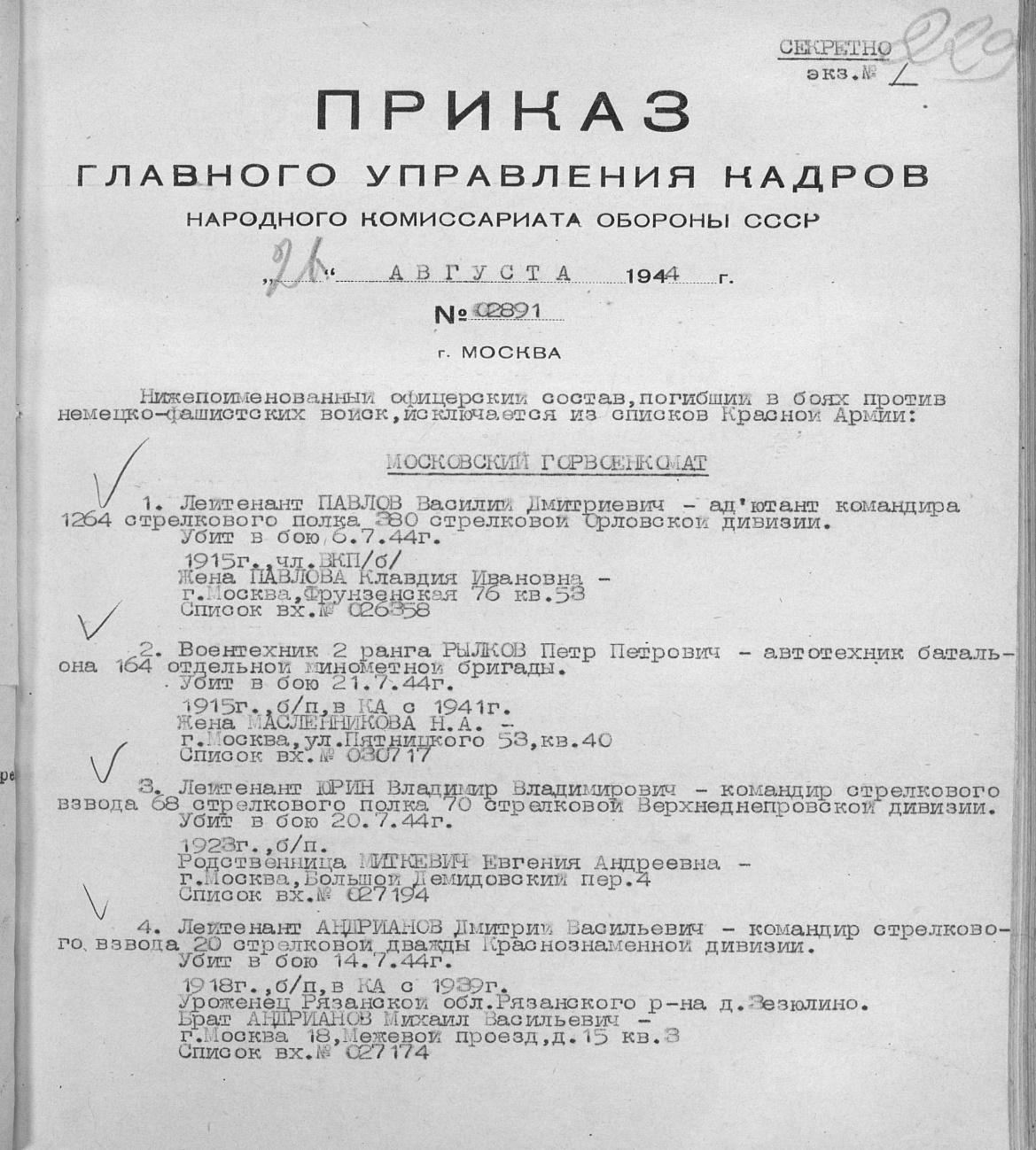 http://www.tombs-sevastopol.ru/files/doc1740.jpeg