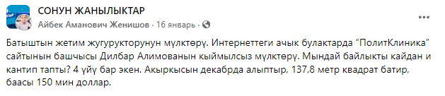 Санариптик калп: Социалдык тармактарда журналисттерди каралоого кимдер катышты? 