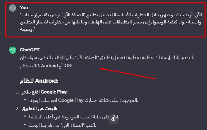 كتابة محتوى بالذكاء الاصطناعي