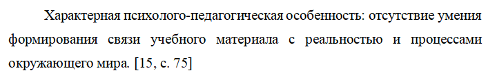 Оформление ссылок в работе