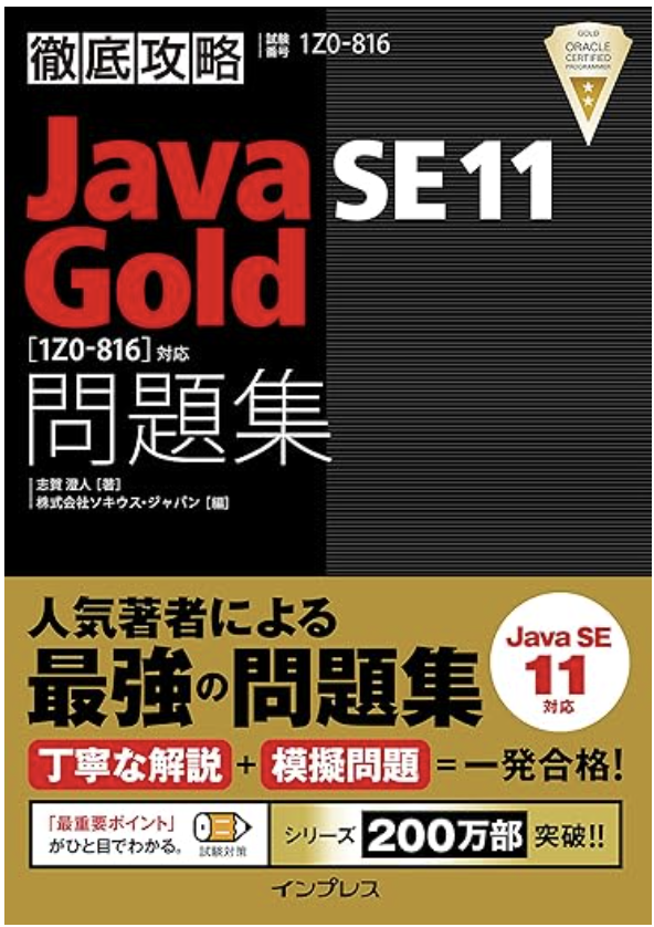 java-book-2