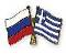http://www.crossed-flag-pins.com/Friendship-Pins/Russia/Flag-Pins-Russia-Greece.jpg