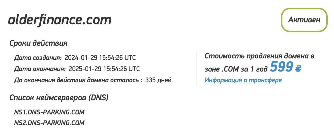 Alder Investment Management: отзывы о компании в 2024 году