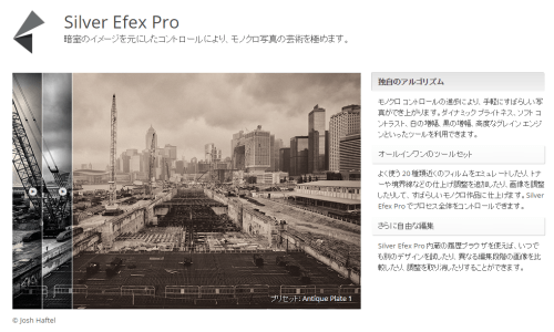 Silver Efex Pro