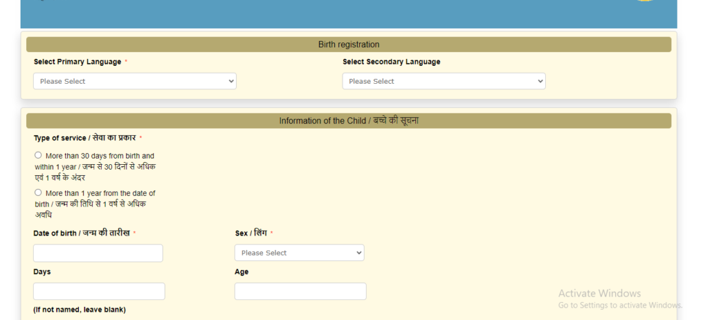 online आवेदन form 