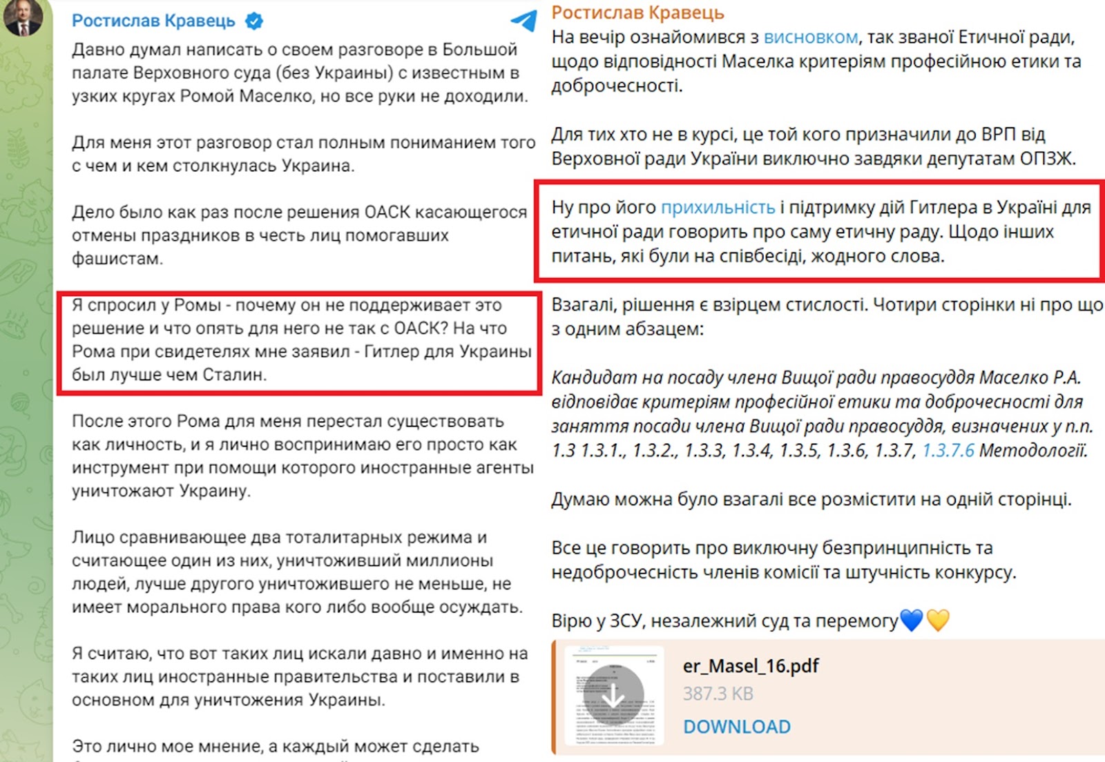 Скрини Telegram-каналу Ростислава Кравця