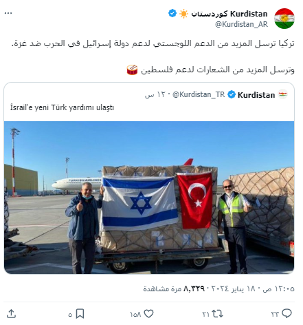 الادعاء بأن الصورة لمساعدات قدمتها تركيا إلى إسرائيل