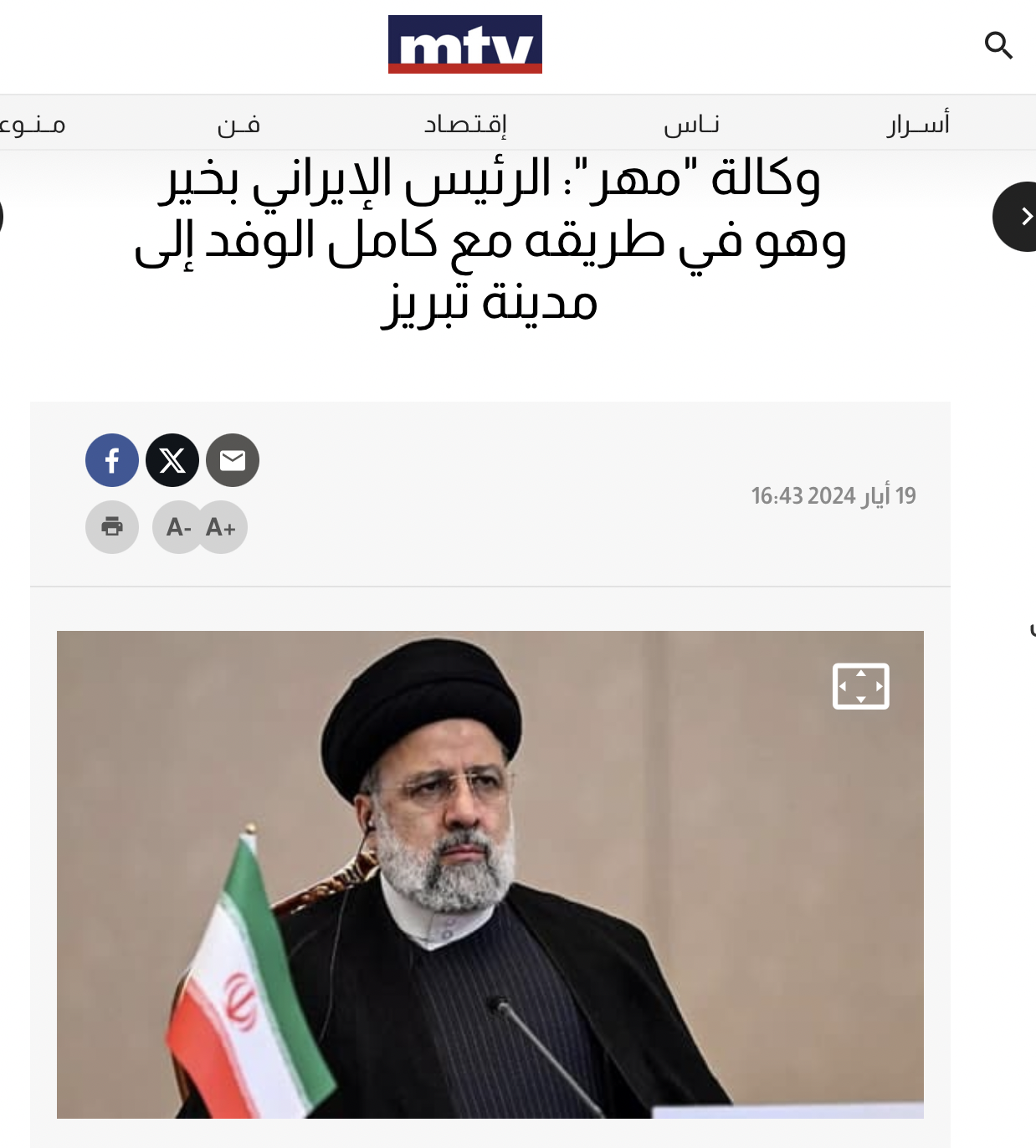محطة mtv اللبنانية نقلت خبر سلامة الرئيس الإيراني وتوجهه إلى تبريز عن وكالة مهر دون تحقق