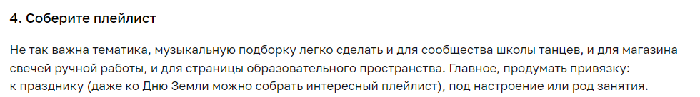 Нумерованный список в оформлении статьи на сайте