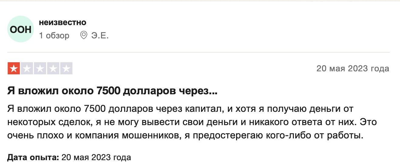 InvesaCapital: отзывы клиентов о работе компании в 2023 году