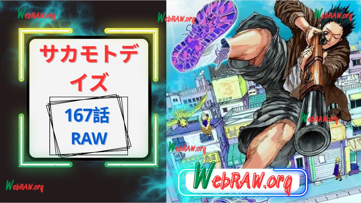 サカモトデイズ167話 Raw – Sakamoto Days 167 RAW