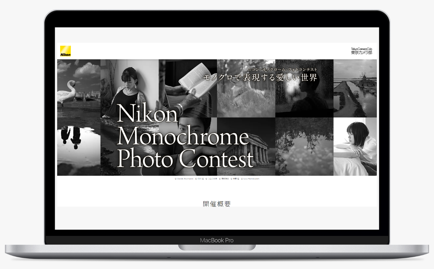 Nikon Monochrome Photo Contest｜ニコン・モノクローム・フォトコンテスト #モノクロで表現する愛しい世界