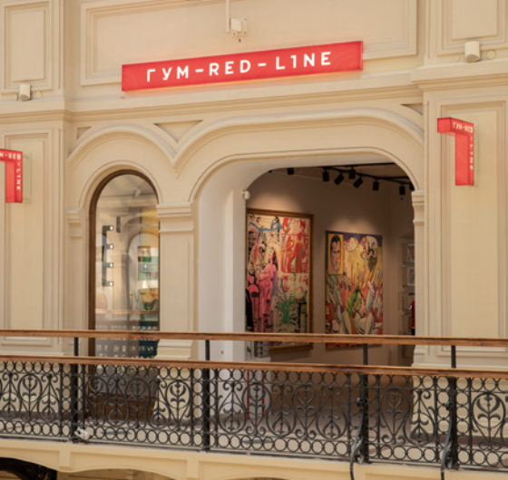 фото: В галерее ГУМ-RED-LINE открылась персональная выставка Романа Резницкого «Нескромное обаяние»