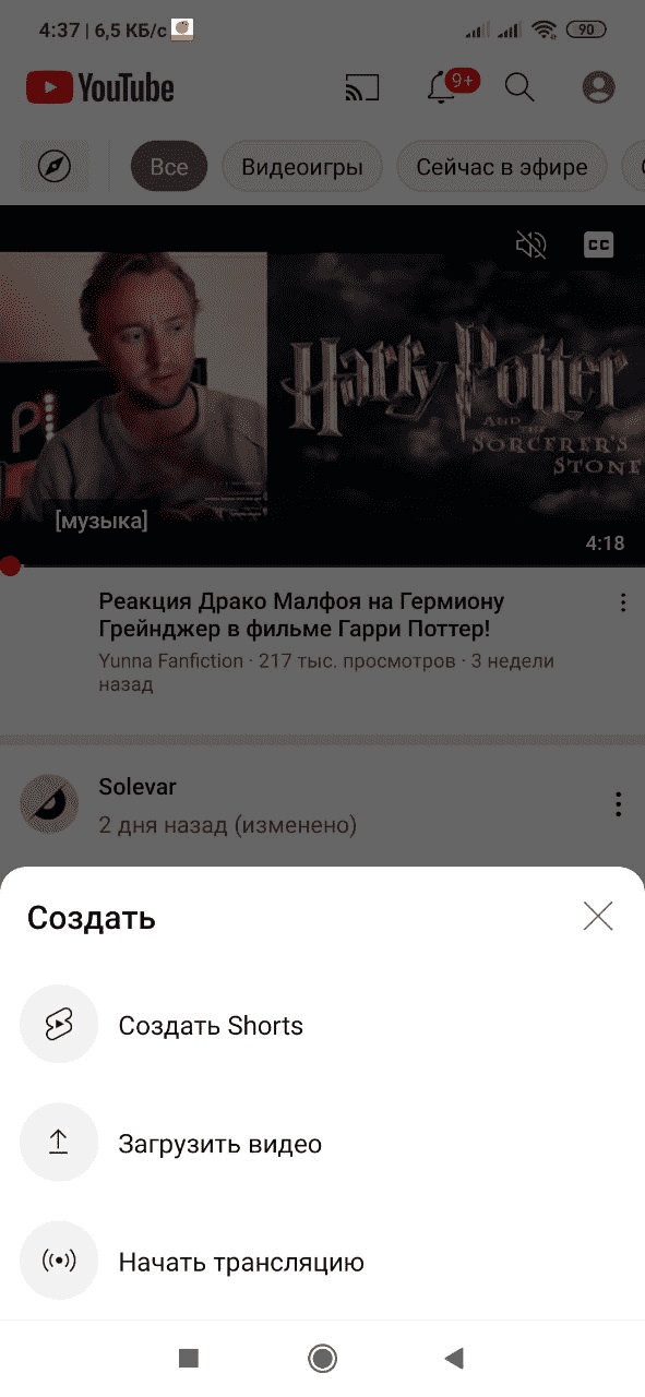 Скрин интерфейса Ютуб