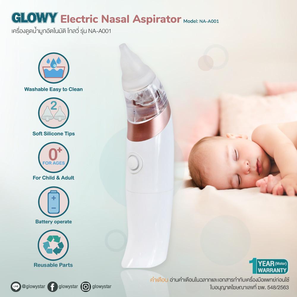 4. GLOWY Electric Nasal Aspirator รุ่น NA-A001 