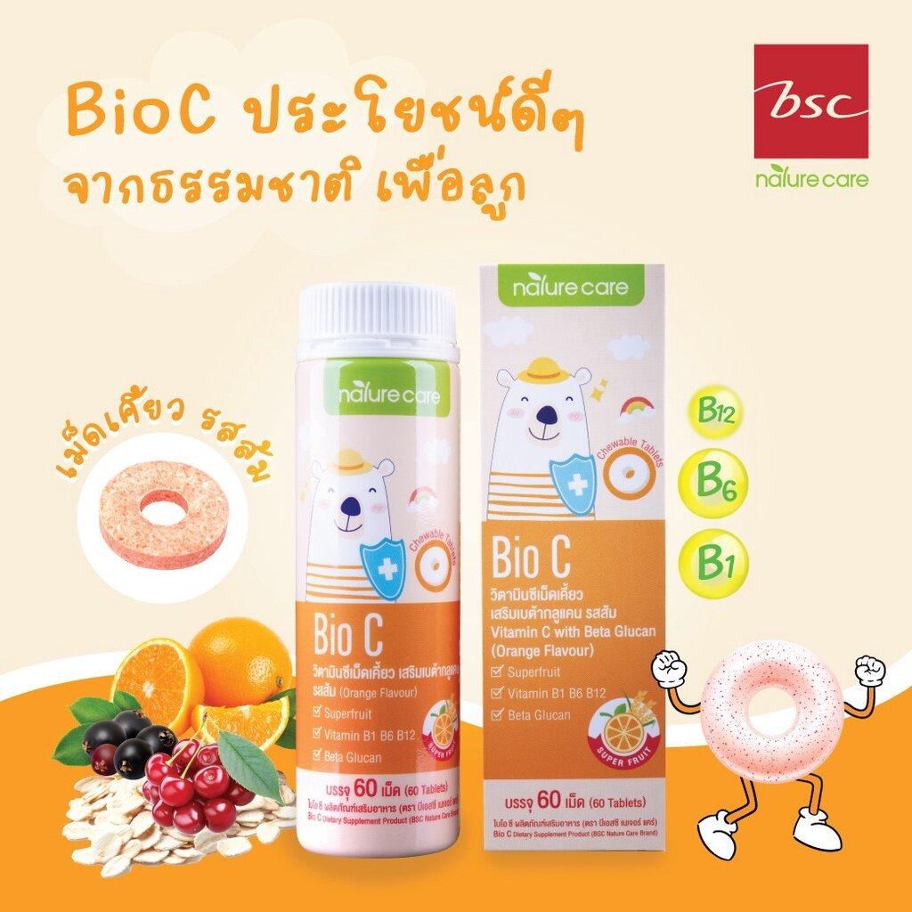 BSC Nature Care Bio C ไบโอซี วิตามินซีเคี้ยวรสส้ม สำหรับเด็ก บรรจุ 60 เม็ด  | Shopee Thailand