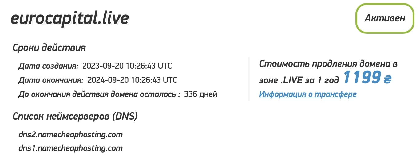 Eurocapital Limited: отзывы клиентов о работе компании в 2023 году