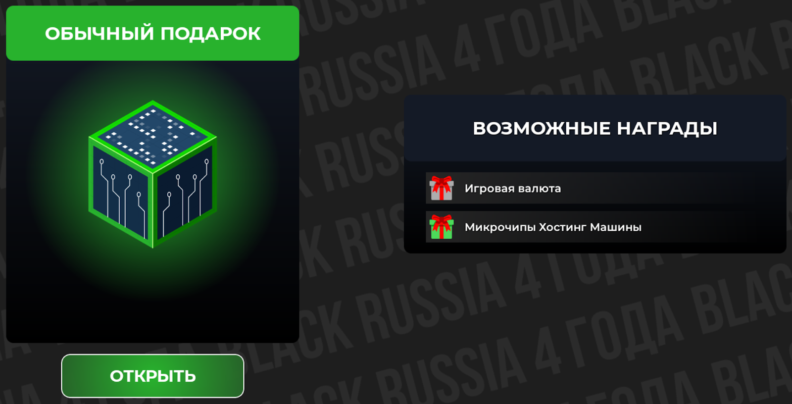 🎈Событие “Цифровая Разборка” — Black Russia Help Center