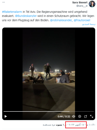 فريق المستشار الألماني ينبطح على الأرض في مطار بن غوريون