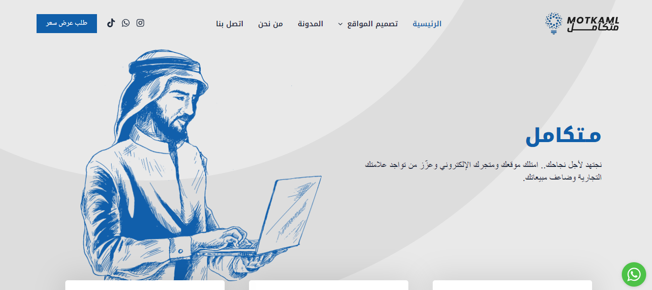 9 من أشهر المواقع الإلكترونية لعام 2024