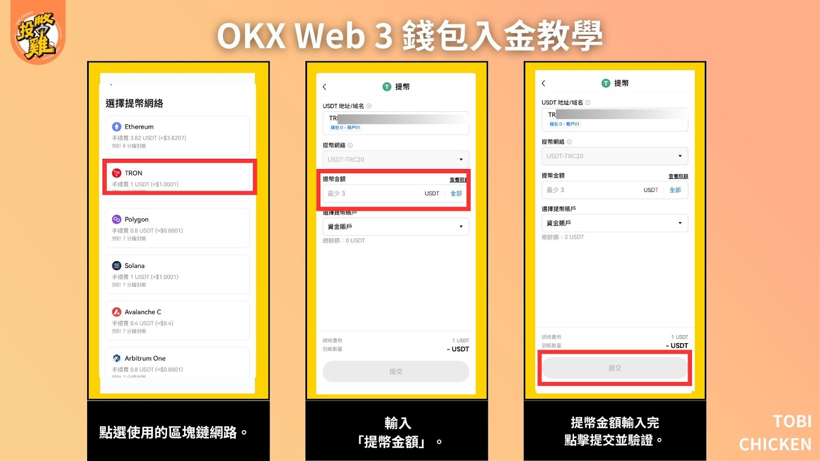 2024最新｜ OKX Web3 錢包怎麼用：如何創建錢包、安全性、特色、操作步驟、銘文鑄造