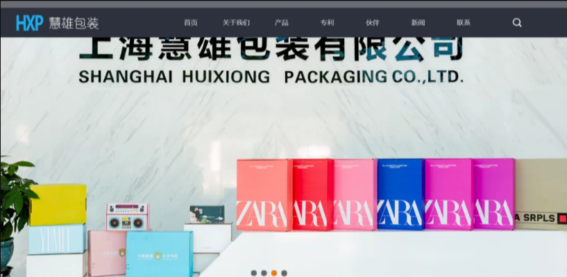 Shanghai Huixiong Packaging Co., Ltd.