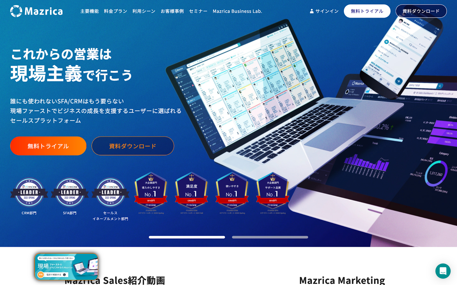 Mazrica Sales​のホームページのスクリーンショット