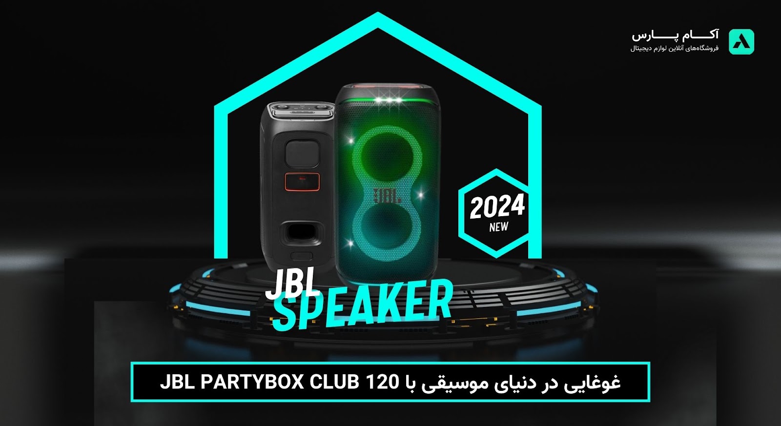 اسپیکر بلوتوثی جی بی ال JBL PartyBox Club 120