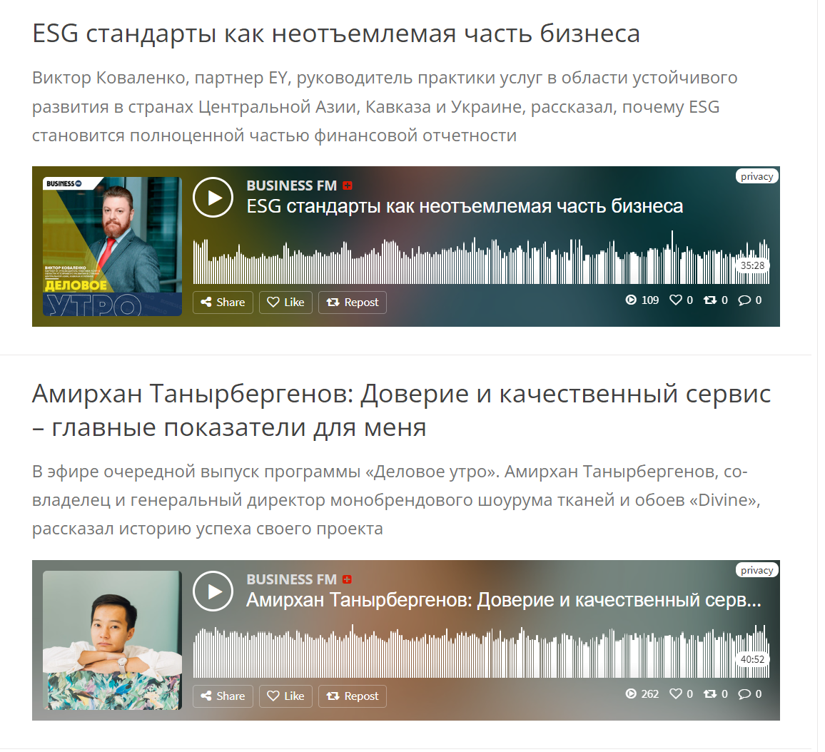 Аудиоконтент, подкаст про бизнес в Казахстане