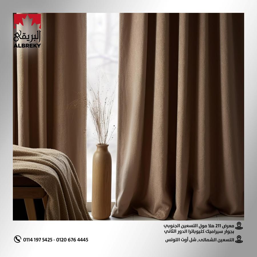ستائر مودرن