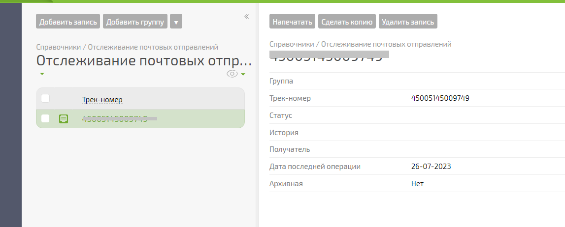 C:\Users\Аня\Nextcloud\Instructions\GETUPD\Почта\Скрины инструкция Почта\9.png