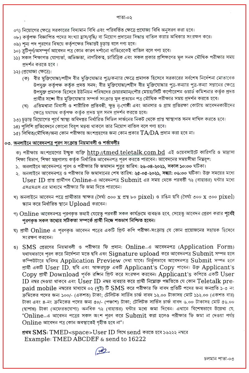 TMED-Job-Circular-02-2021