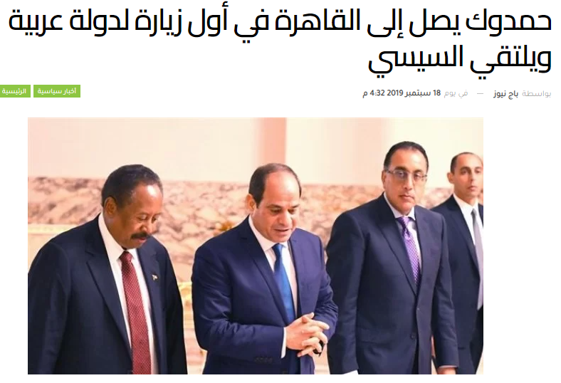 حمدوك يجري أول زيارة رسمية له إلى مصر