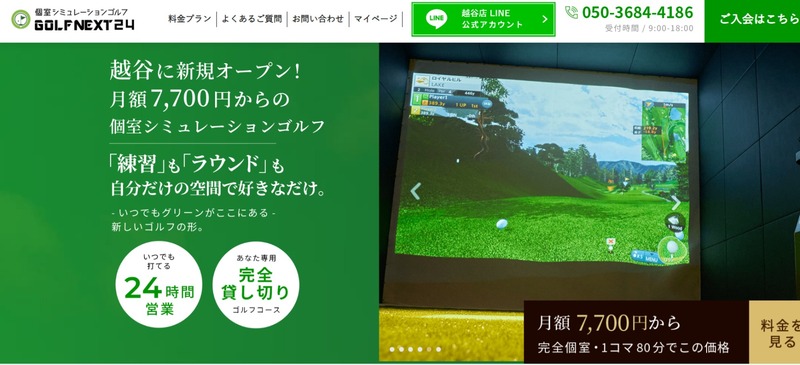 GOLF NEXT24 越谷店