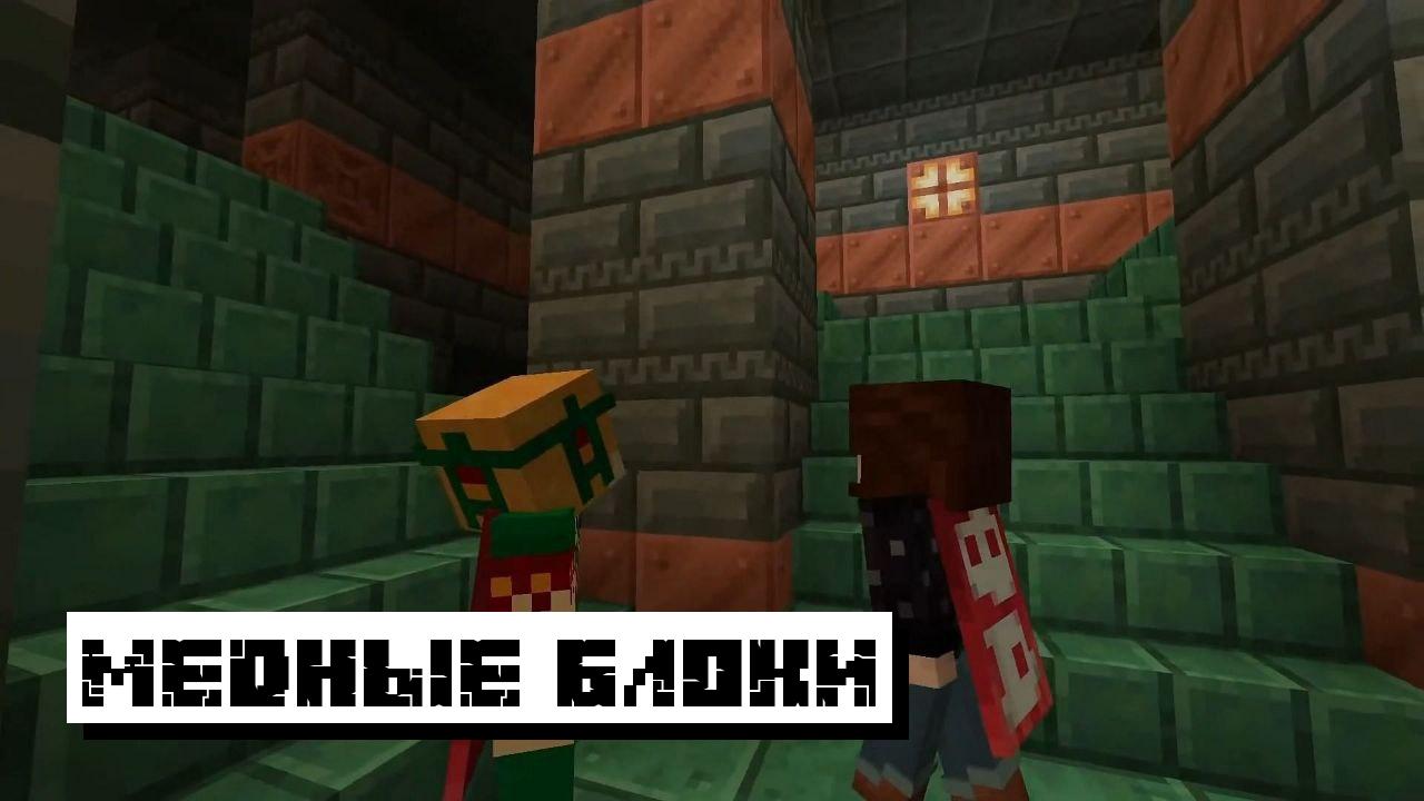 Где скачать Minecraft PE 1.21, 1.21.0 и 1.21.30 бесплатно на телефон?