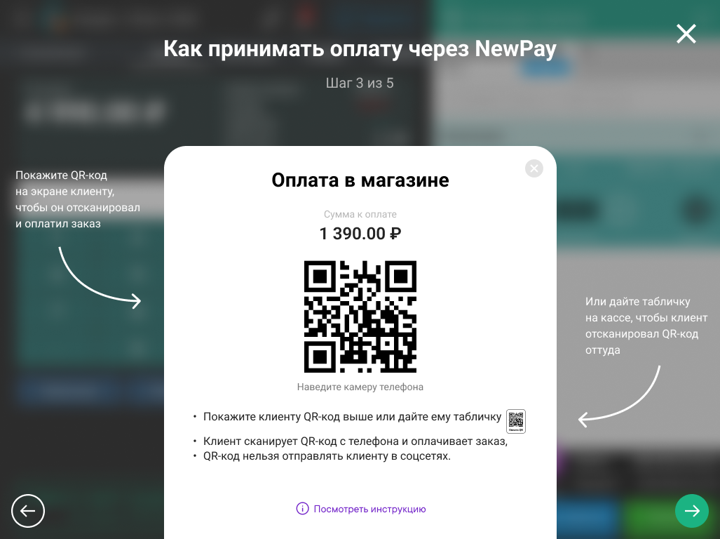 В один день просто запретили флористам просить переводить на карту». Почему  все больше магазинов переходит на СБП? - Posiflora