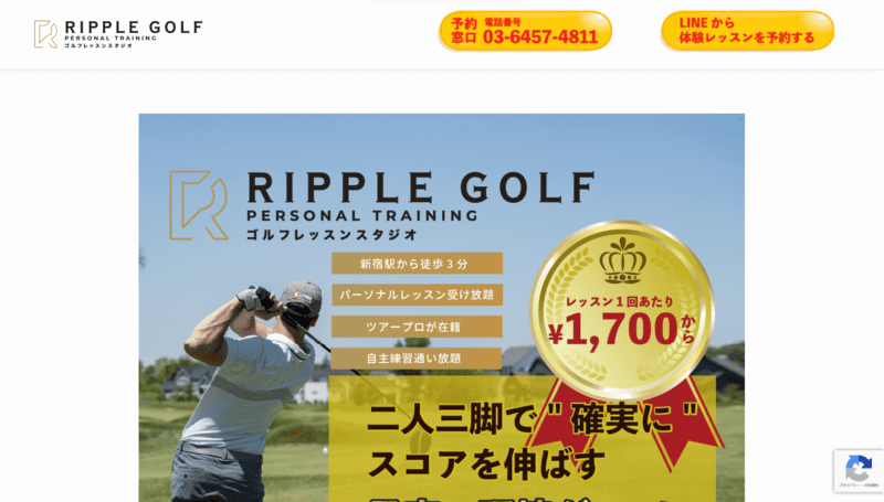 RIPPLE GOLF（リップルゴルフ）