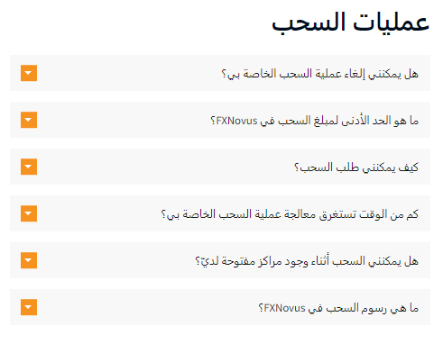 النص البديل: اعثر على جميع المعلومات الضرورية في صفحة الأسئلة الشائعة في FXNovus