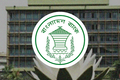 বাংলাদেশ ব্যাংক