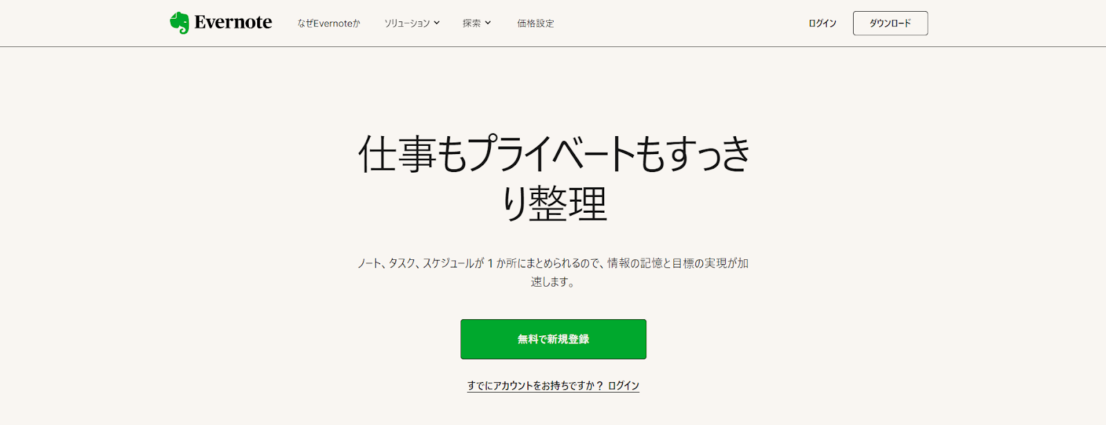 Evernote