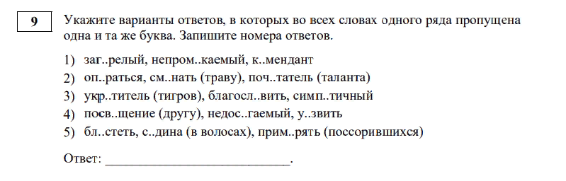 Егэ русский 2023 примеры