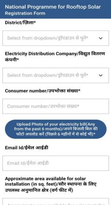 QRT Pm Surya Ghar Registration Process For GDS / Postman